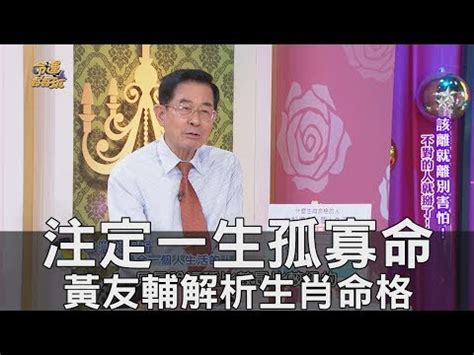 孤寡命格|孤寡命是什麼意思 怎麼破解